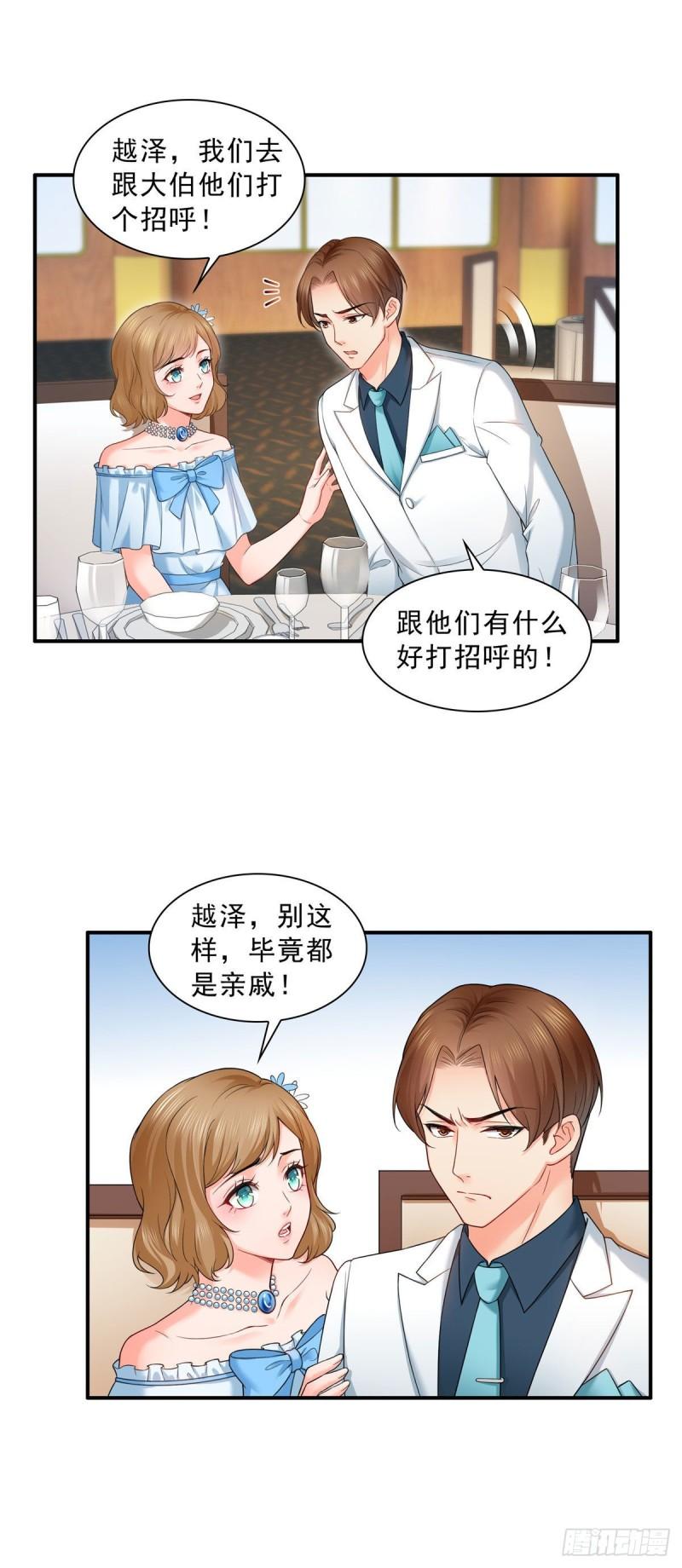 第八十六话 看不上眼1