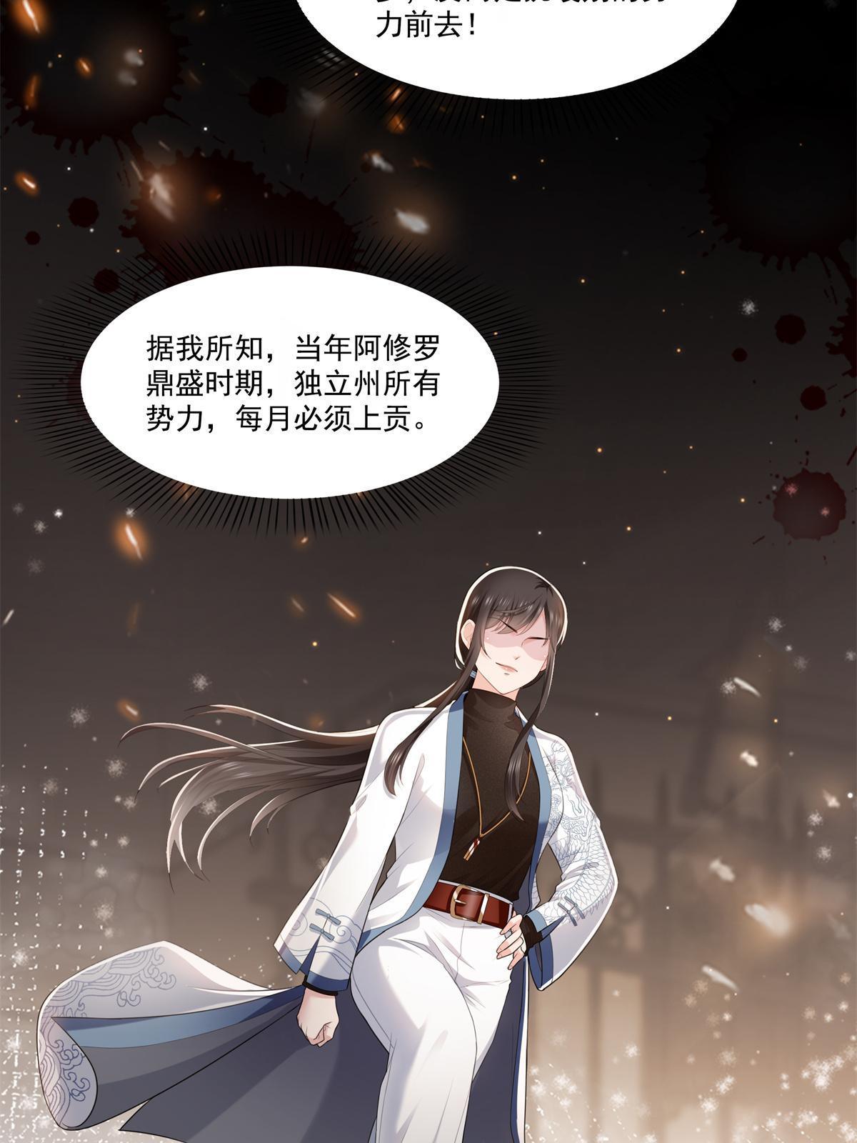 第280话 狮子大开口17