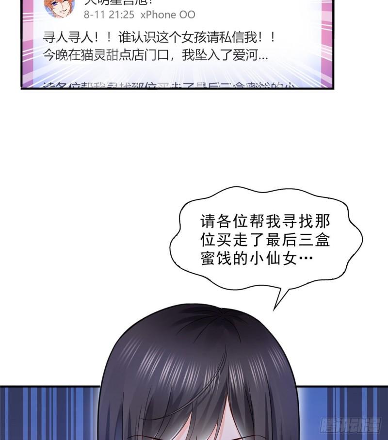 第一百一十六话 绯闻与试镜5