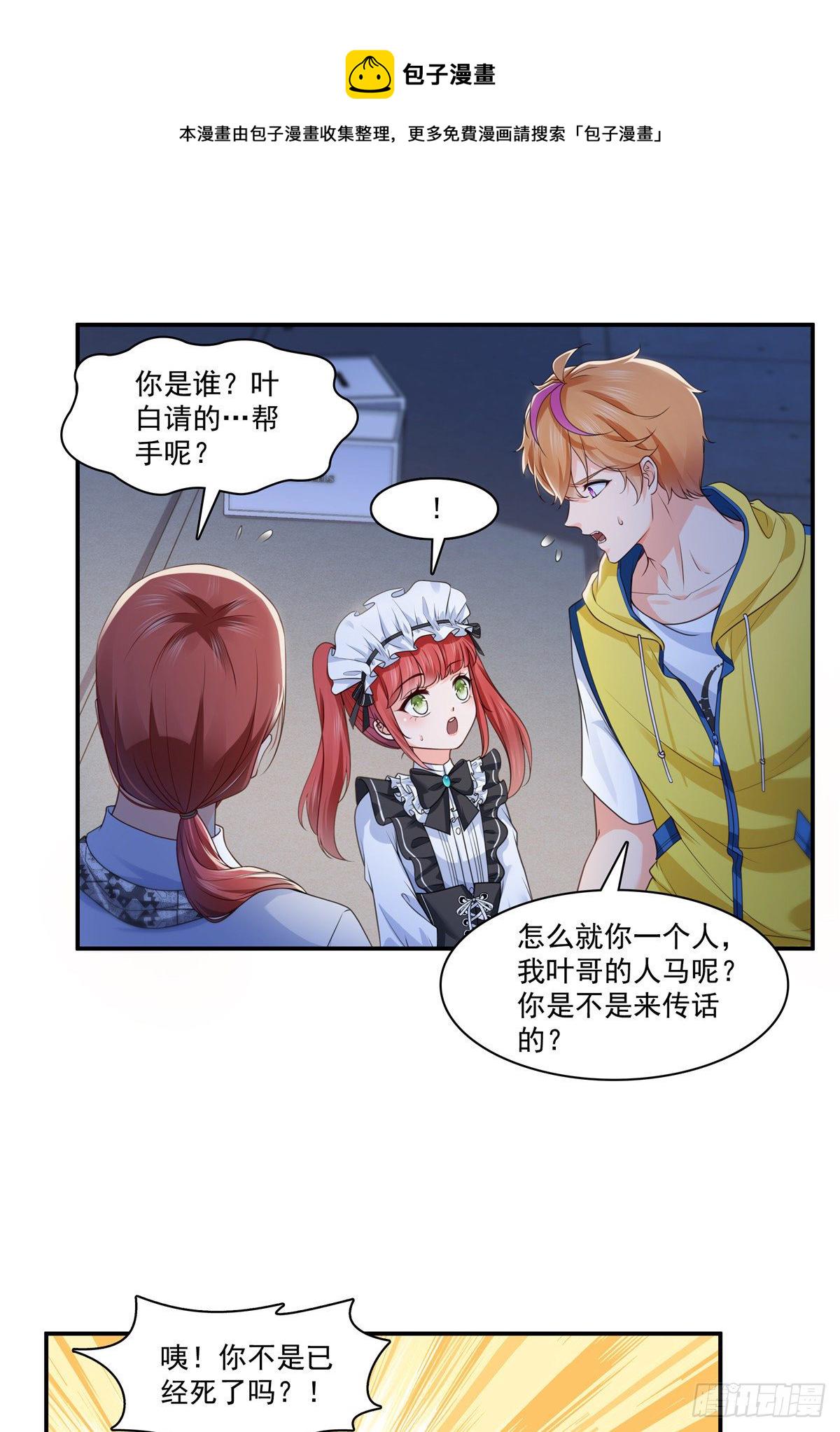 第206话 有本事就来打他啊！6