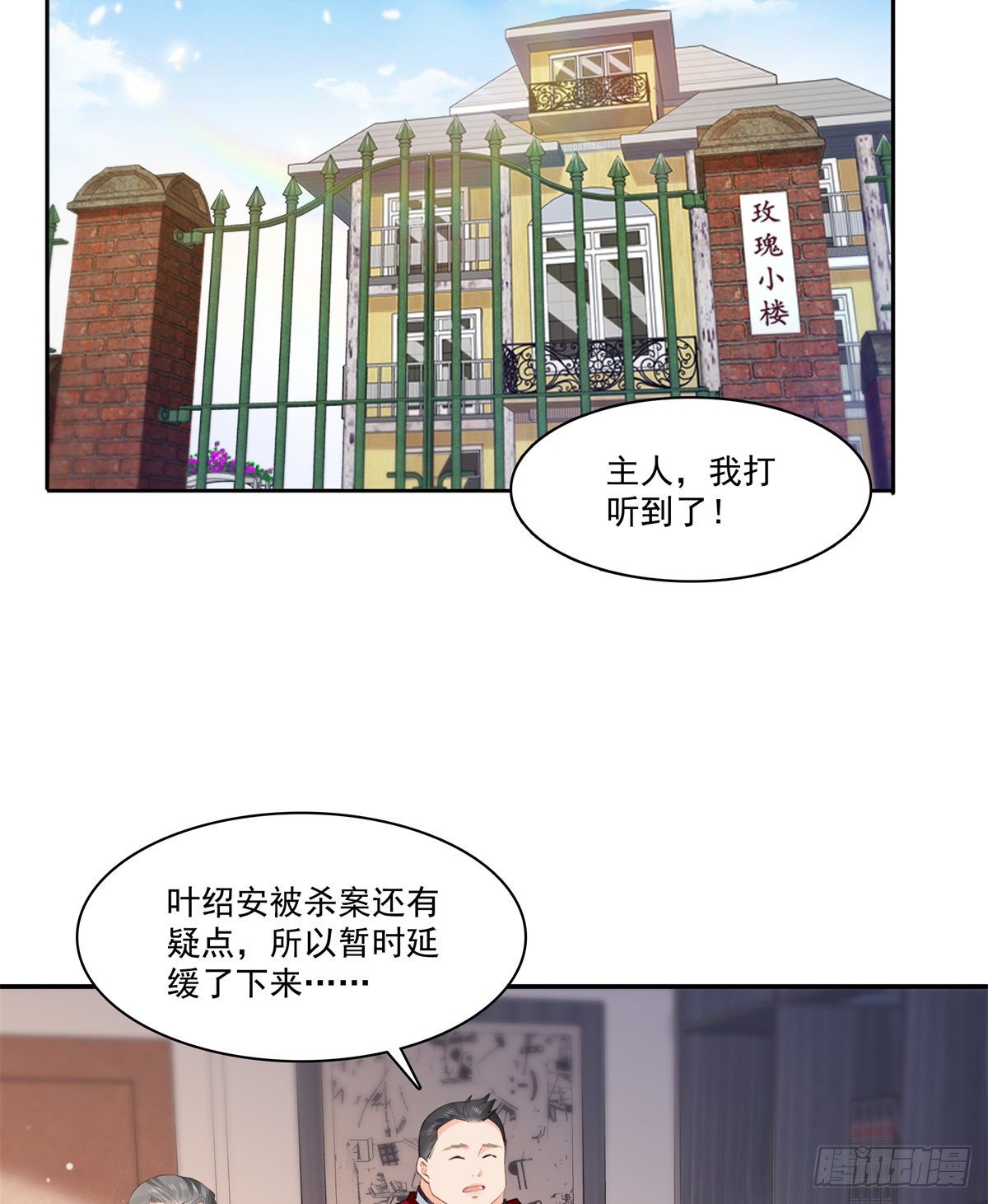 第262话 又遇杀手20