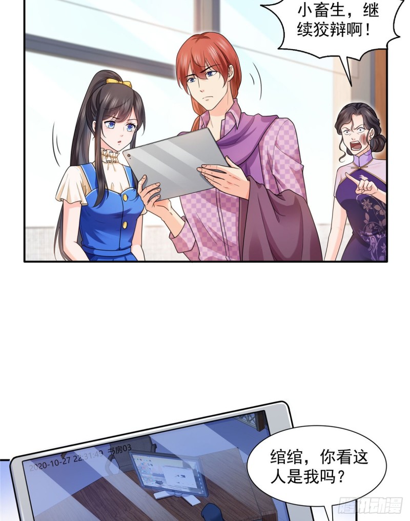 第一百四十九话 抵死不认！20