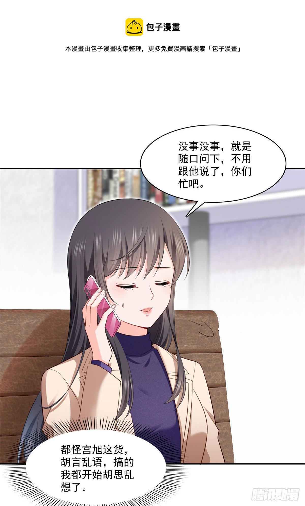 第252话  九爷，失踪了……31