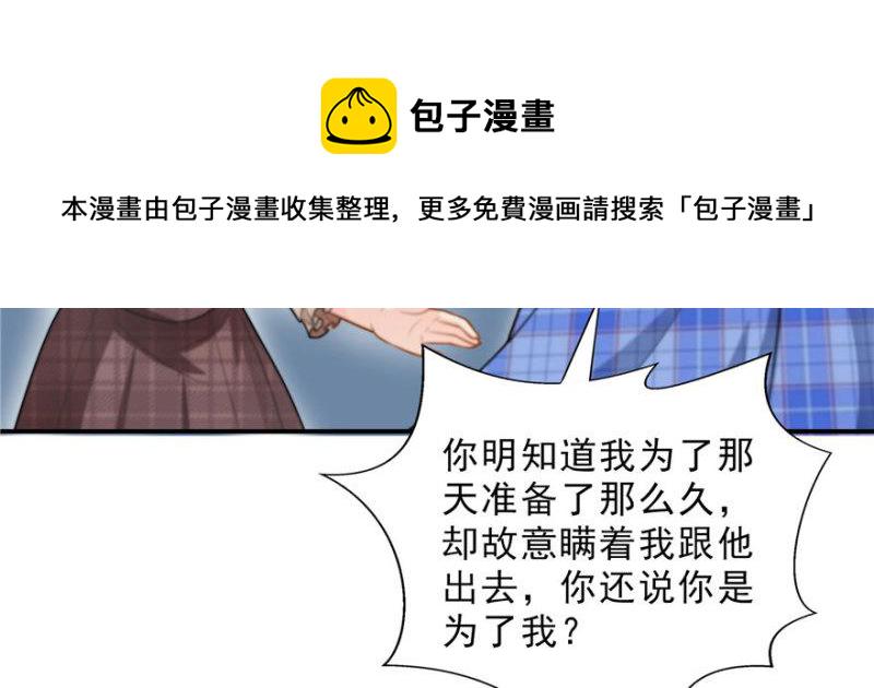 第三十二话 你不是最清楚吗？134