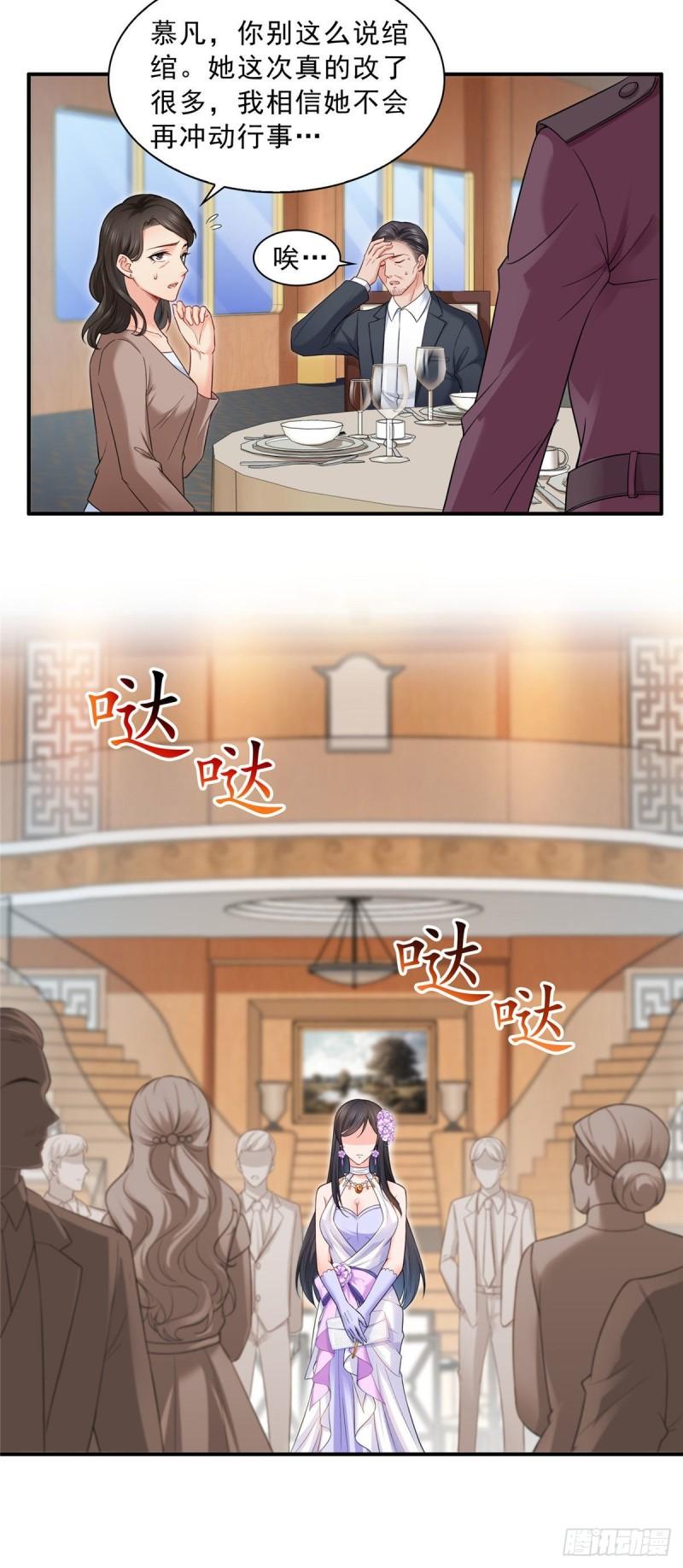 第八十六话 看不上眼18