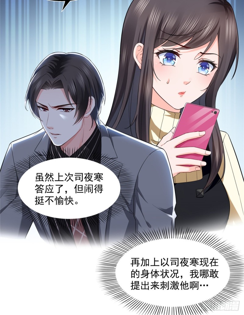 第一百四十话 悲催见家长4