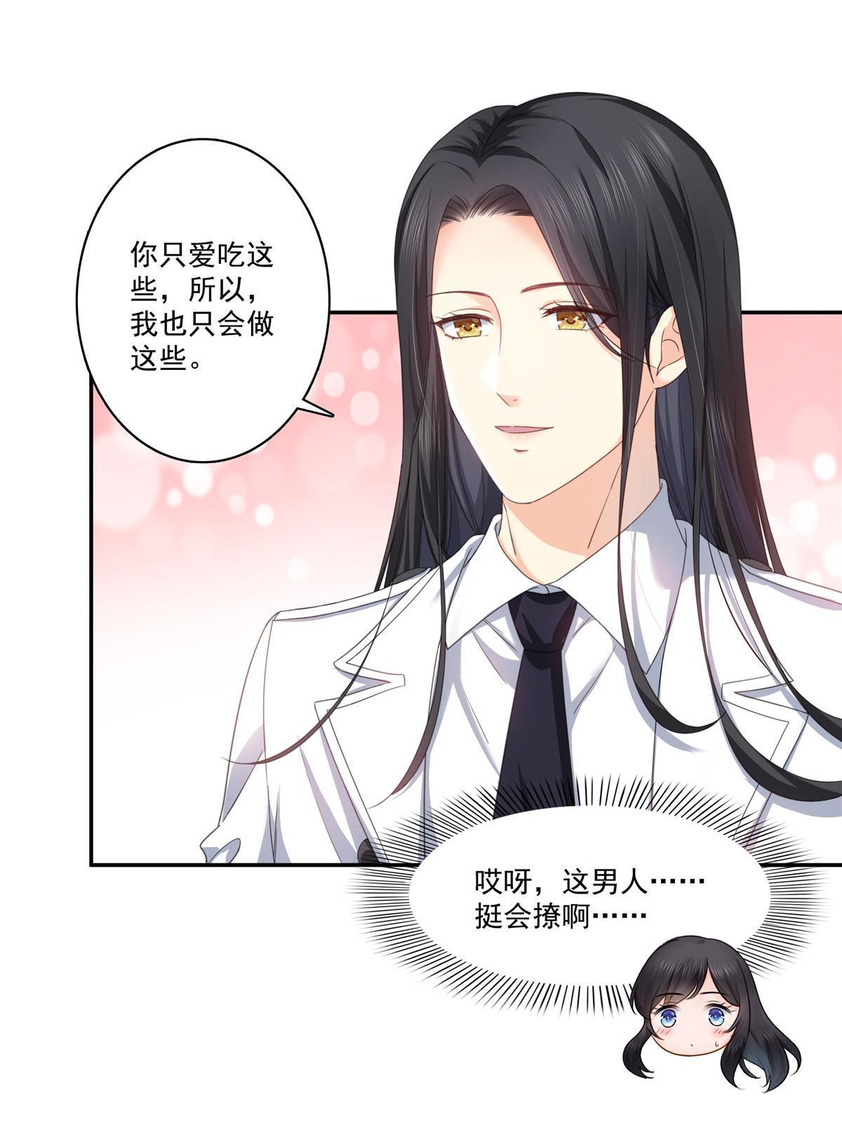 第269话 和别的男人一起34