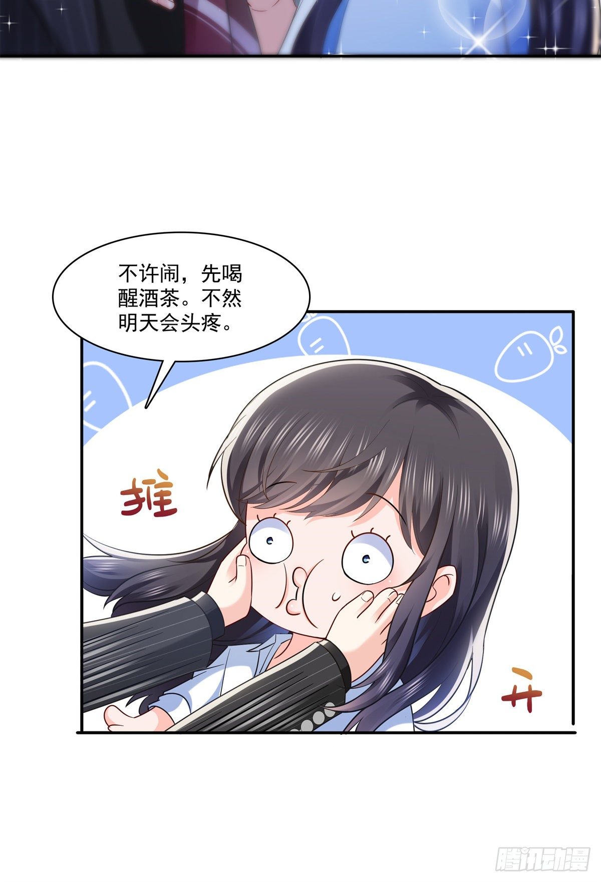 第234话 不是爲了睡觉？！6