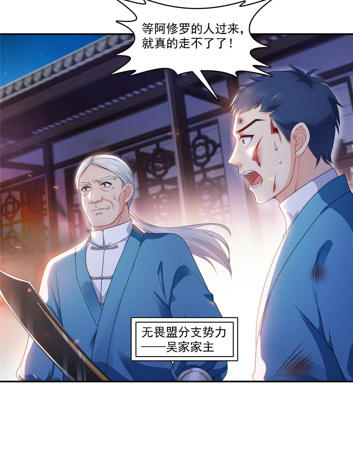第304话 杀千刀的聂无名14