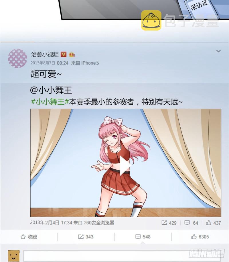 第七十一话 猎物进套34