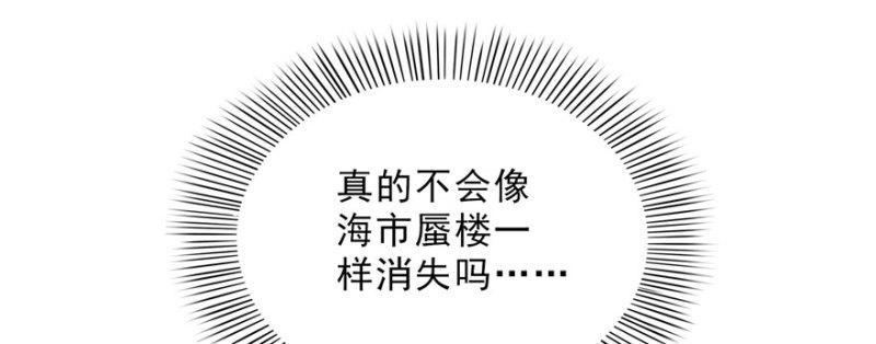 第十八话 长得好看是我的错？166