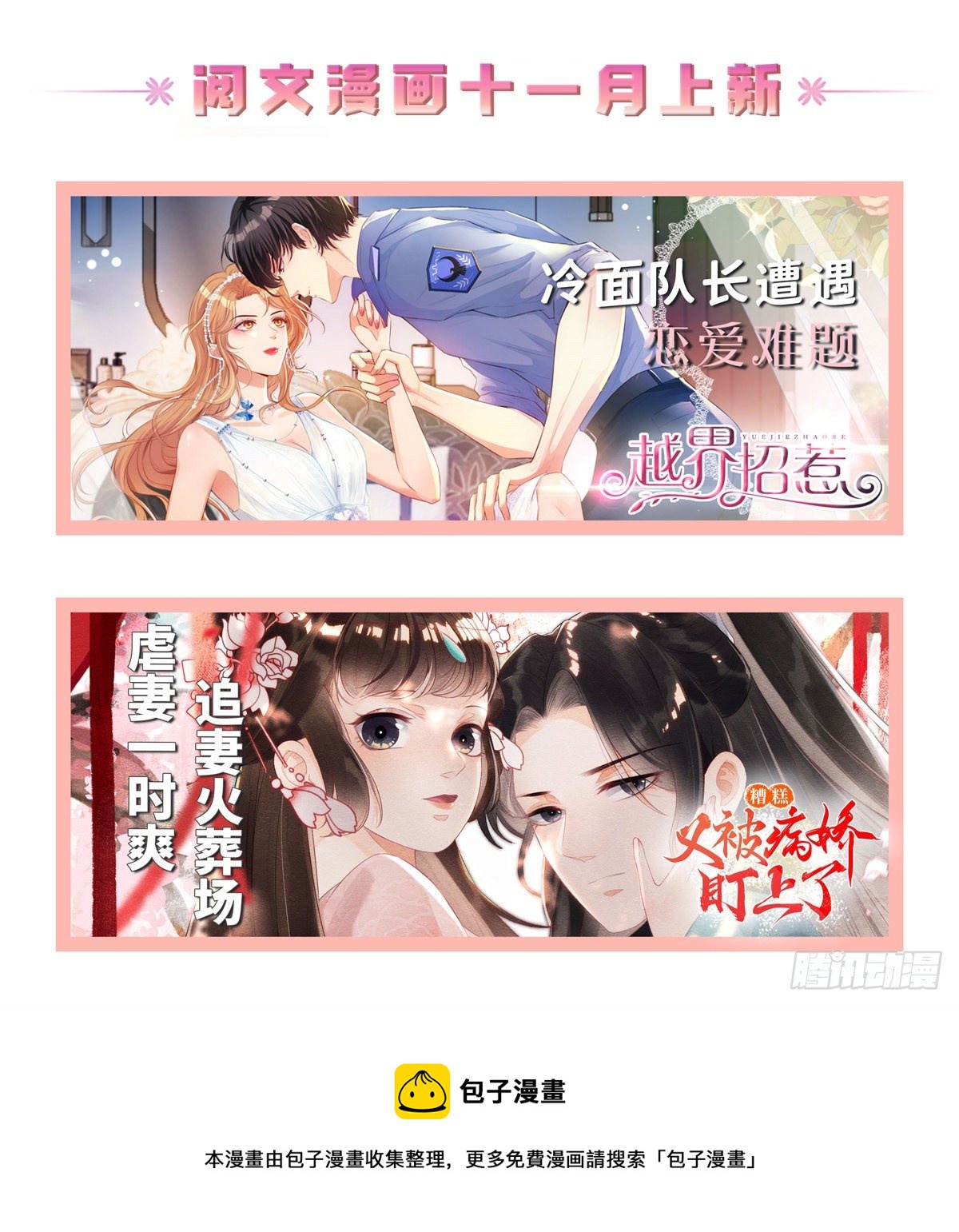 第226话 心思都在你身上43