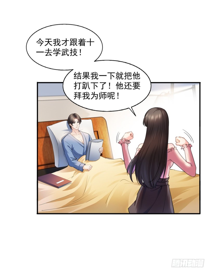 第一百三十三话 颁奖典礼22