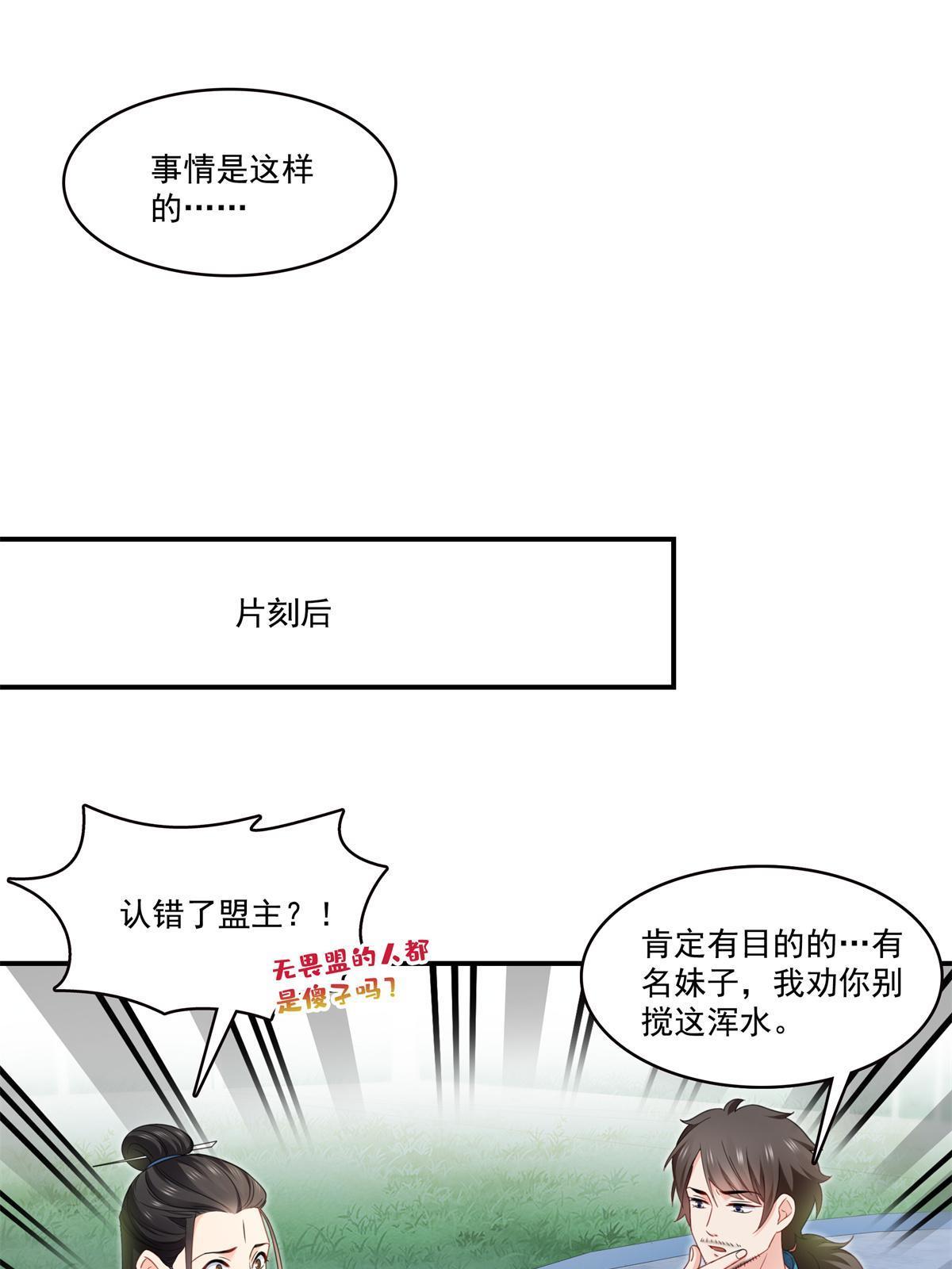 第294话  易水寒的徒弟3