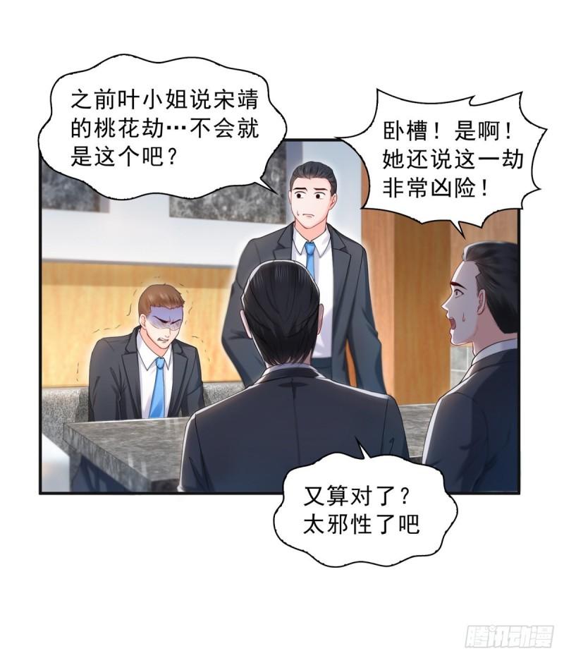 第一百话 危险前夕12
