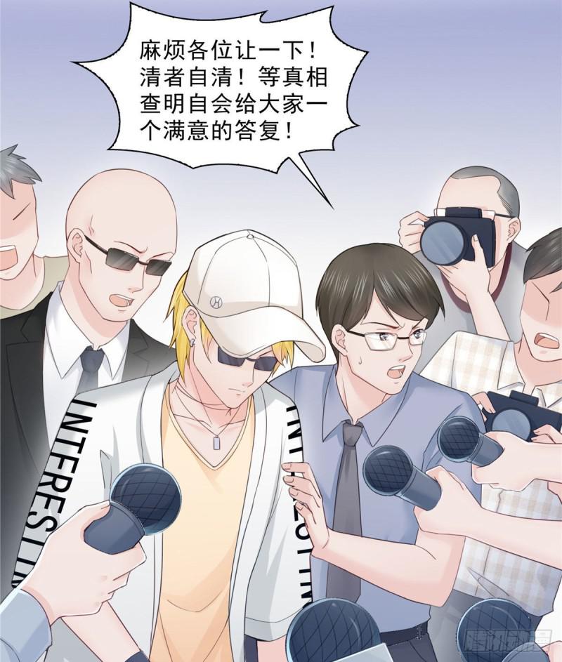 第六十八话 大明星的灾难25