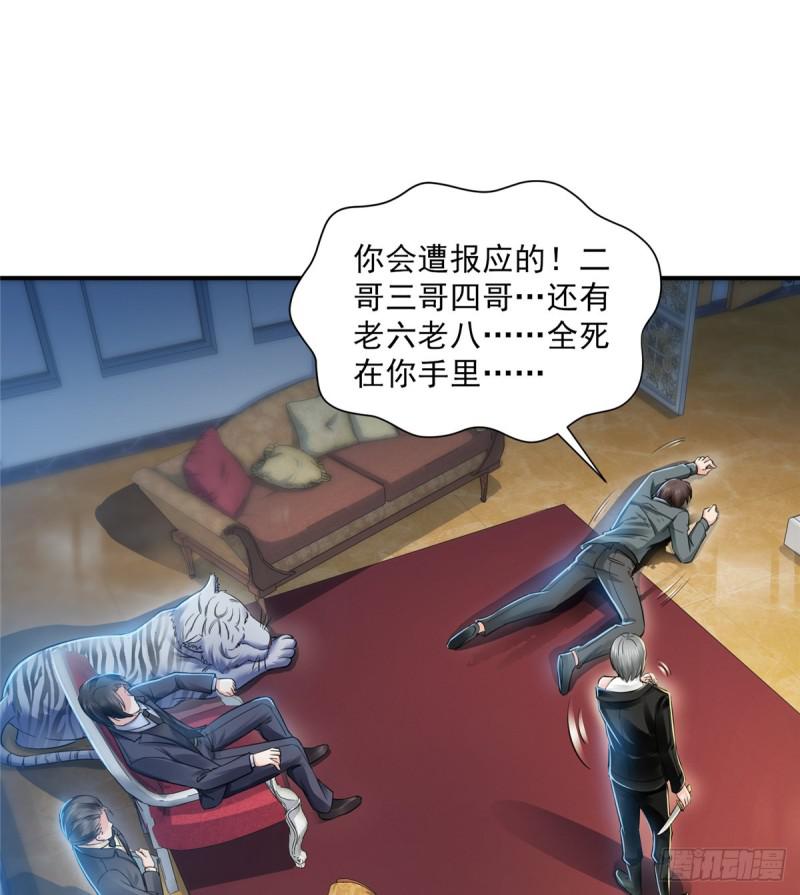 第四十五话 惊喜成惊吓45