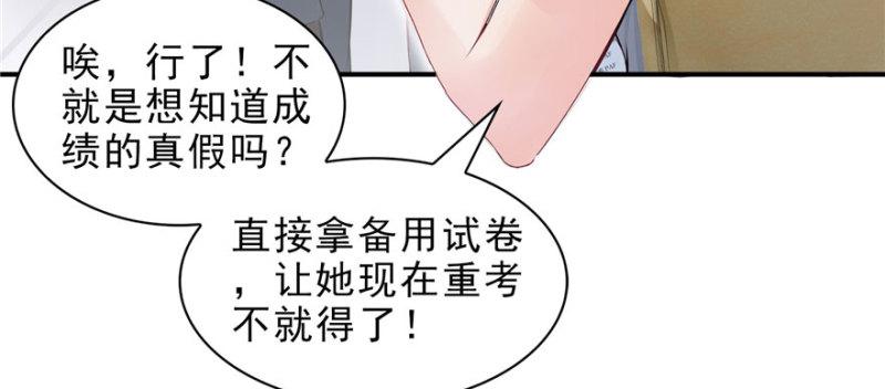第十四话 天才99