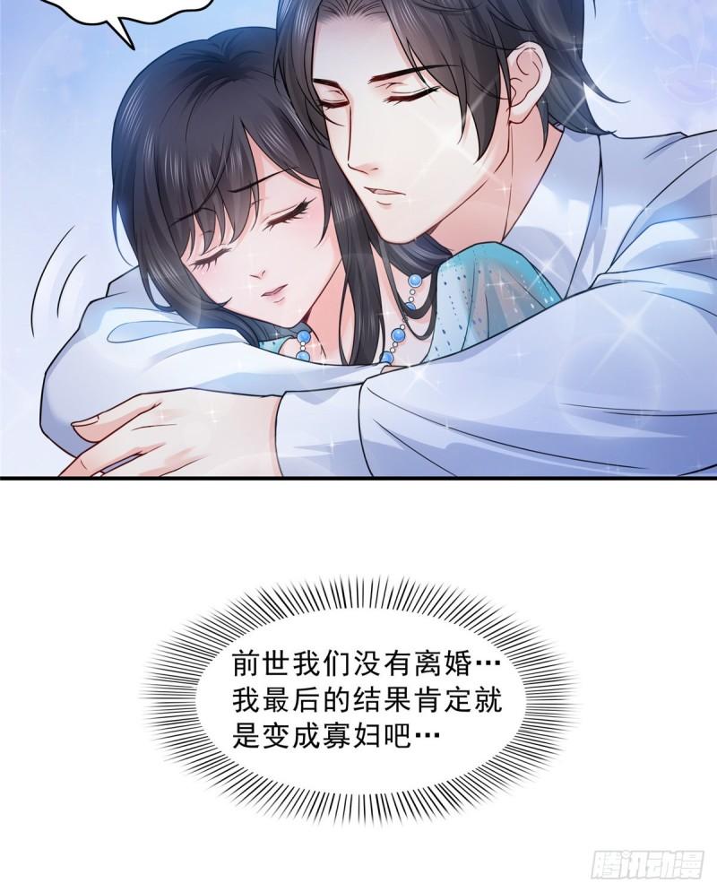 第九十九话 妖言惑衆6