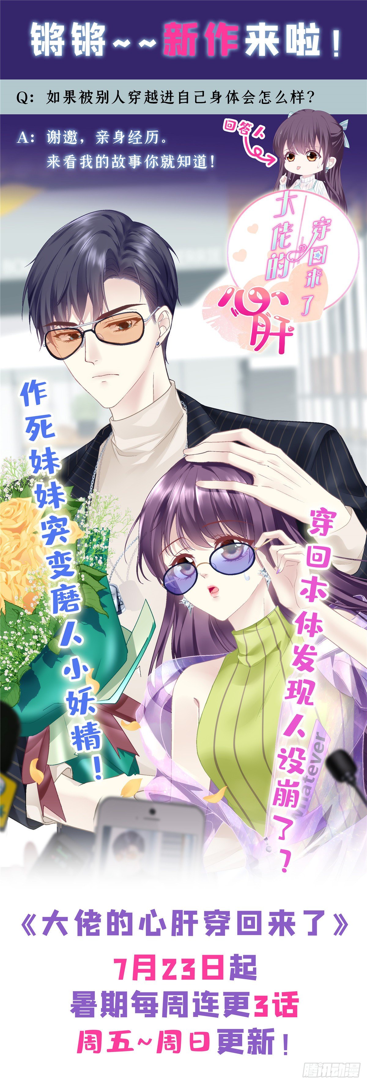第196话 这是无忧？42