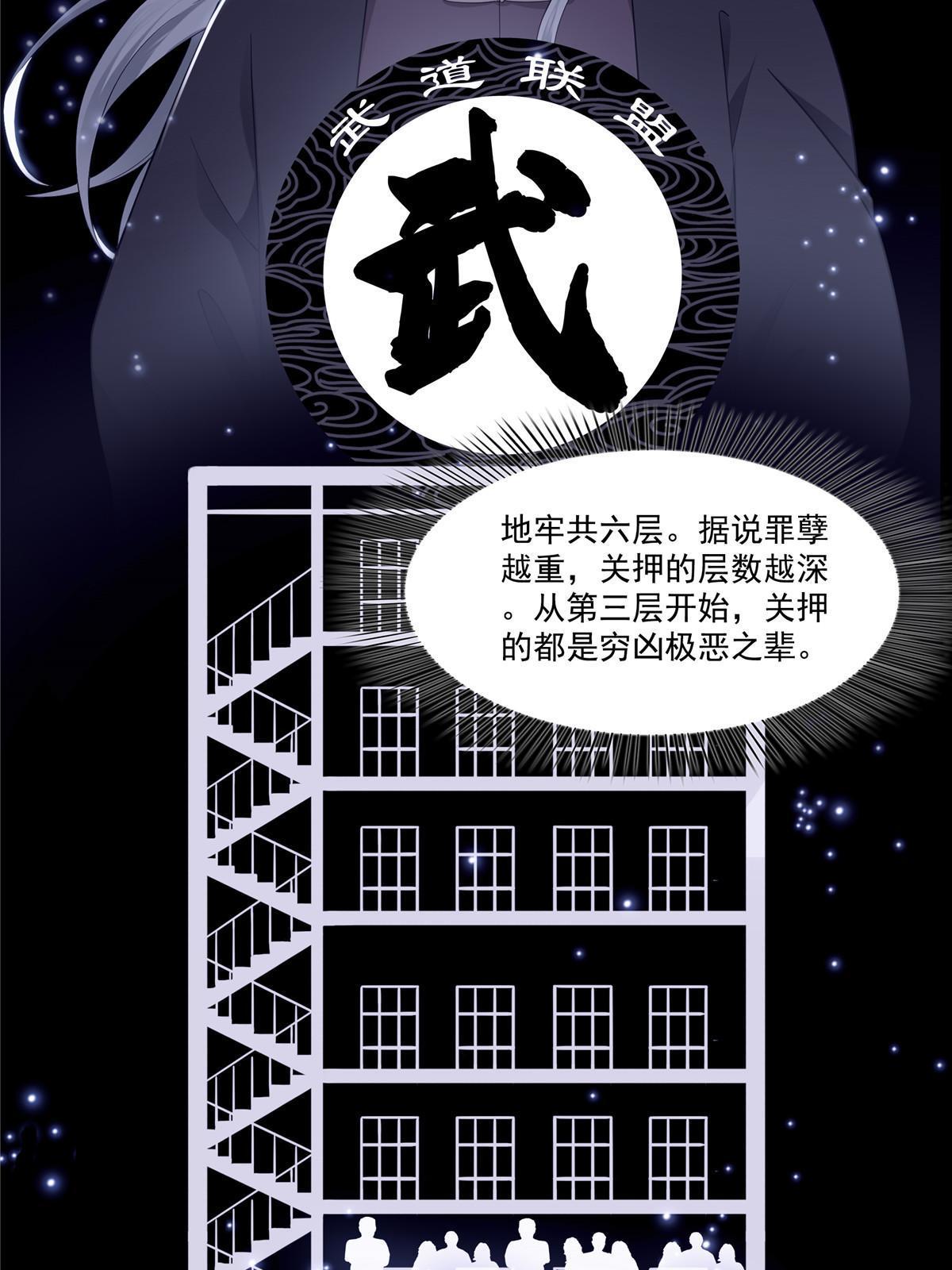 第二百八十九话 陪你玩完了18