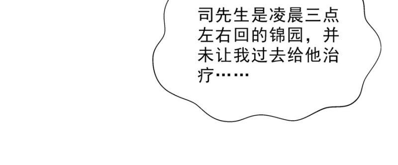 第二十话 九爷恋爱了？72