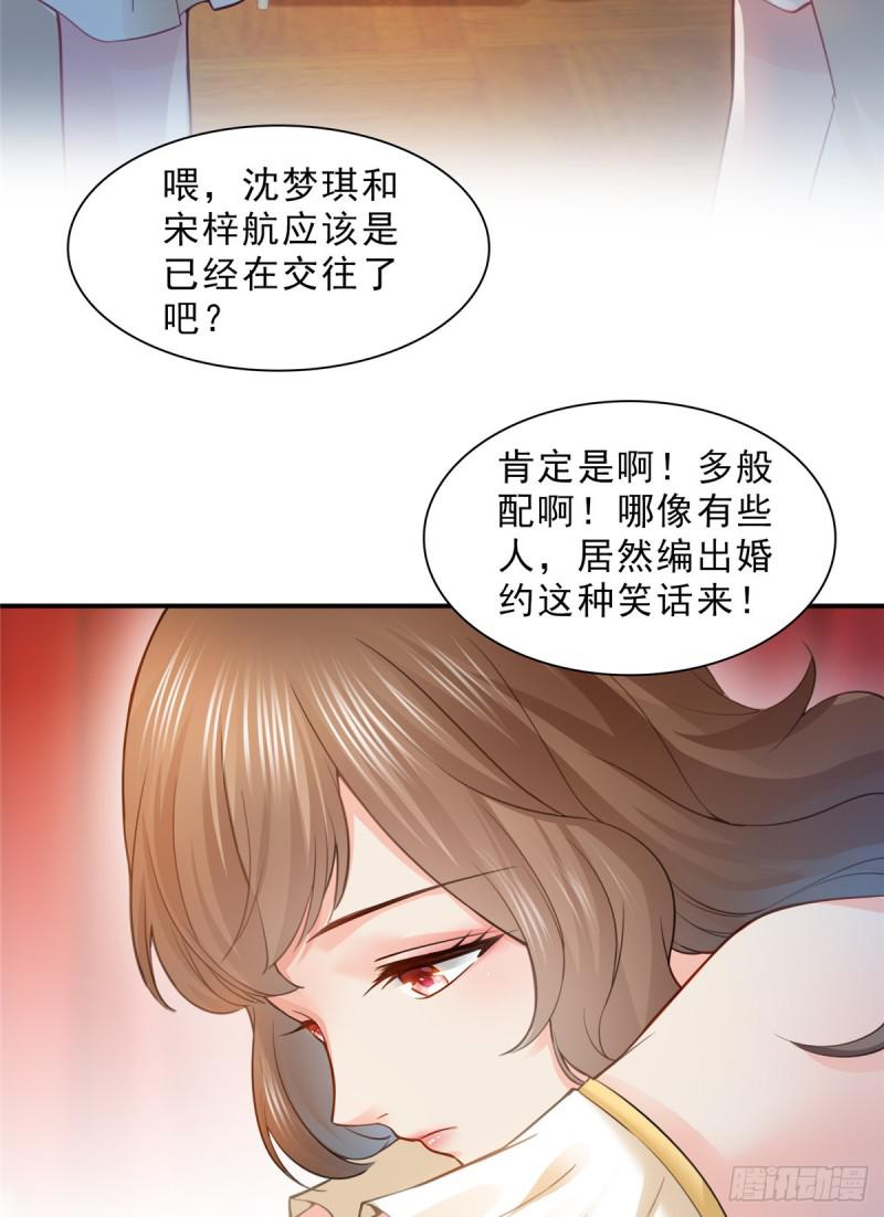 第五十一话 令人震惊的不要脸9