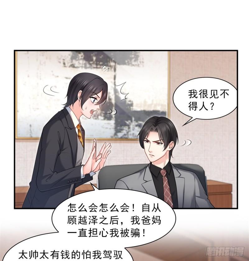 第九十二话 你要多安全？29