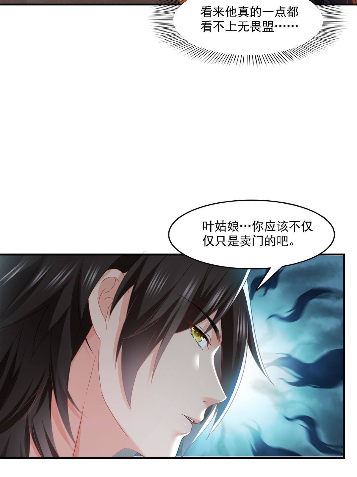 第282话 喝酒吗？42
