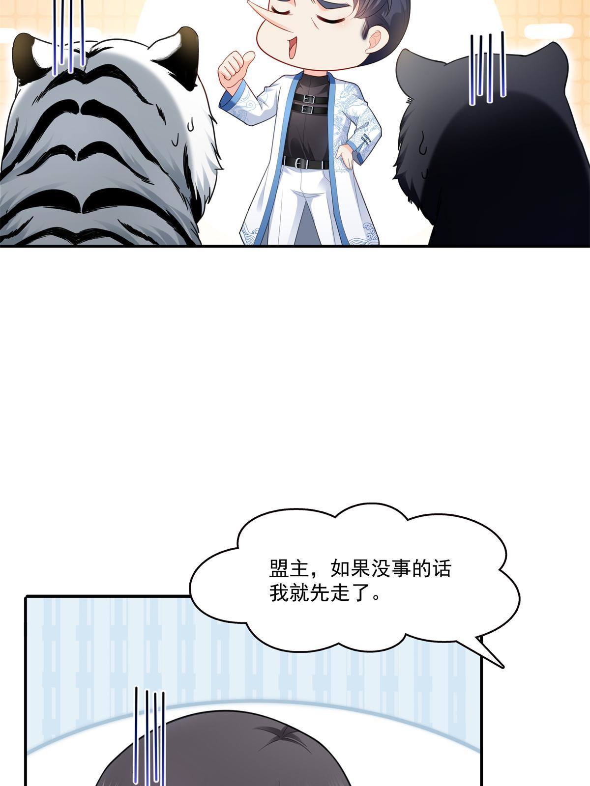 第280话 狮子大开口43