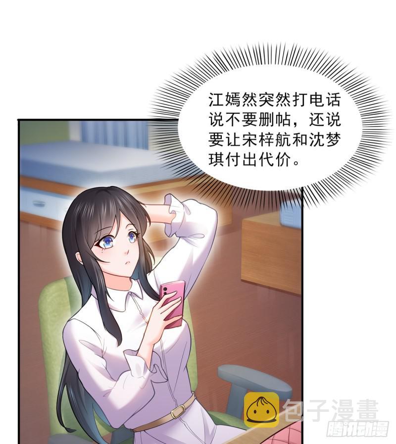 第四十一话 解除婚约1