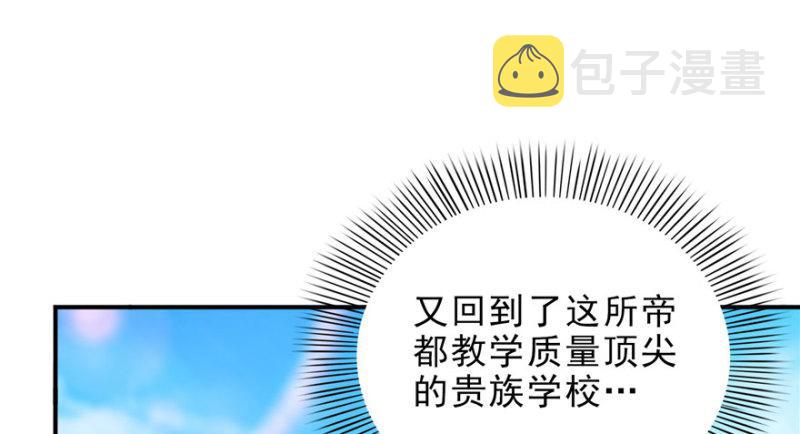第九话 凭本事考的倒数第一54
