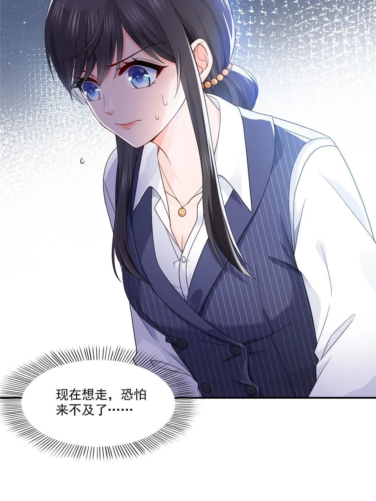 第301话 “渣男”纪修染22