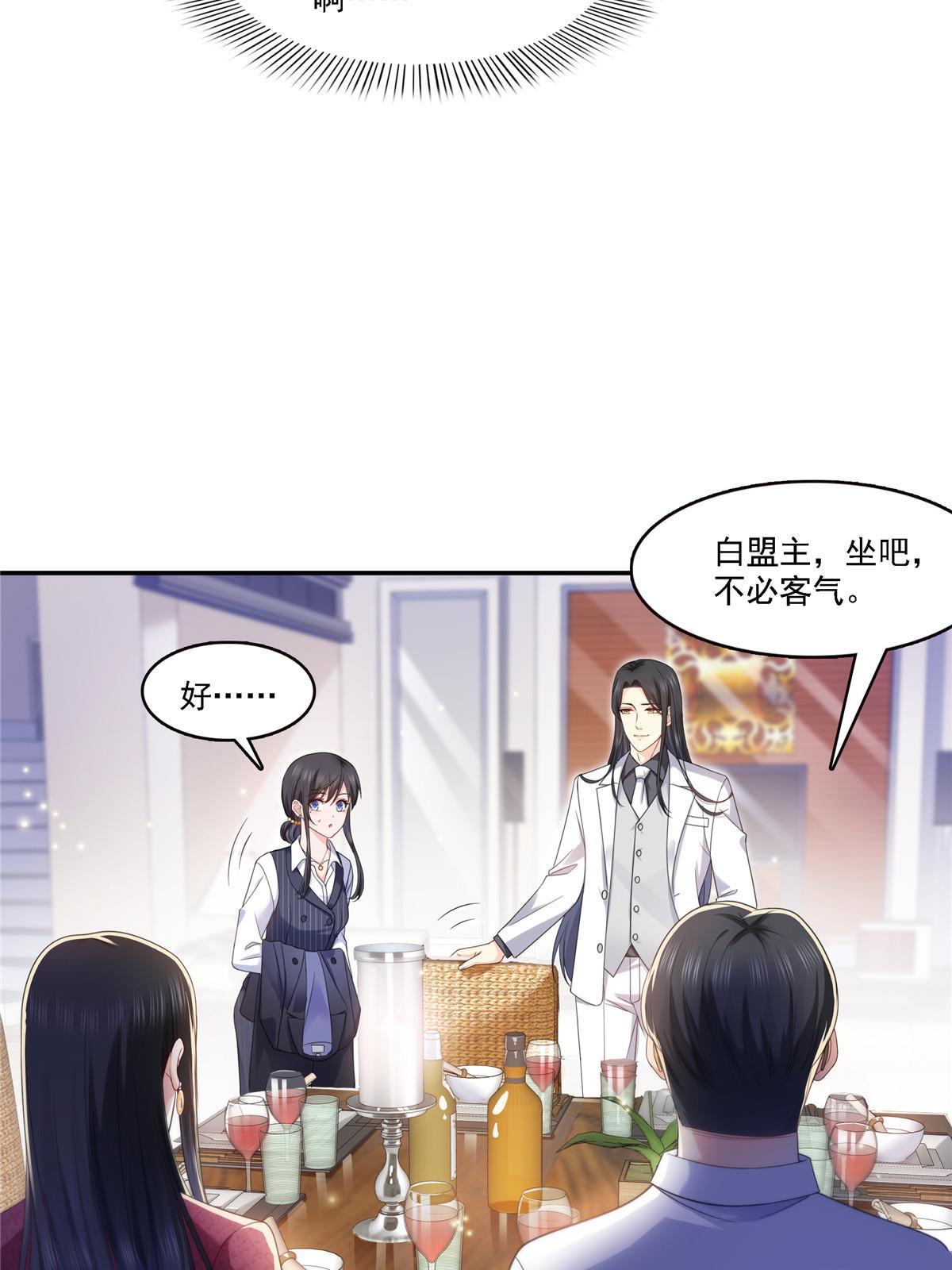 第301话 “渣男”纪修染12