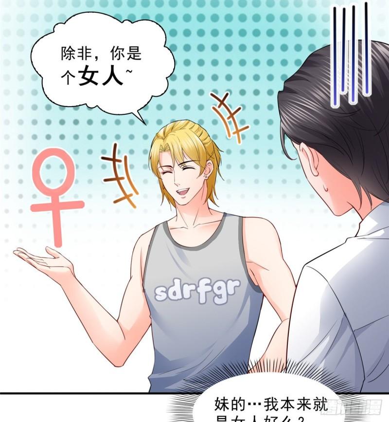 第九十三话 试探後的伤感20