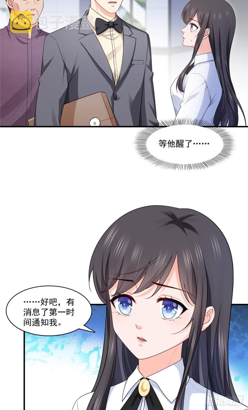 第181话 等阿九醒来再说15