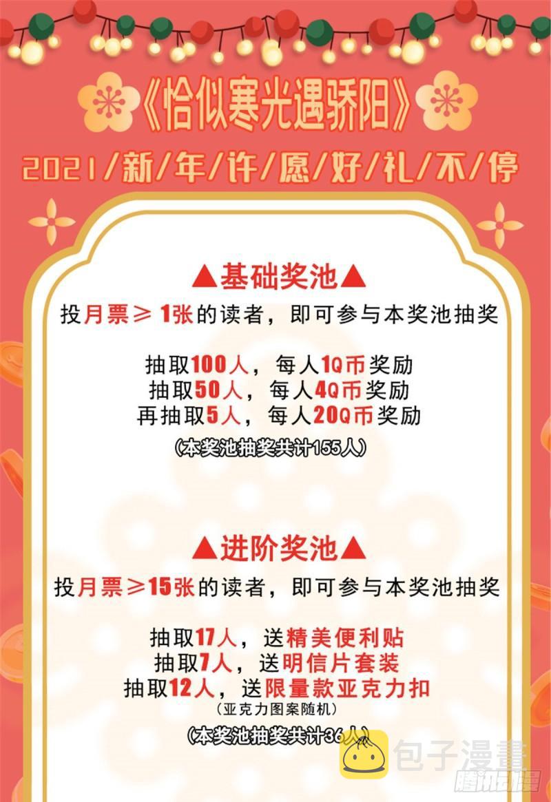 第一百二十九话 爱的乌龙39