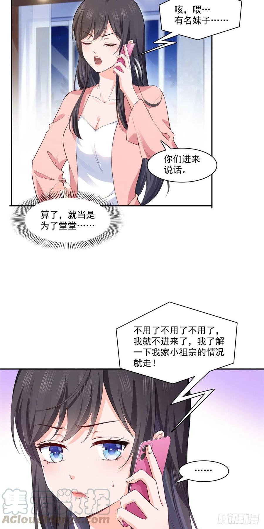 第194话 怕不是认错娃了？18