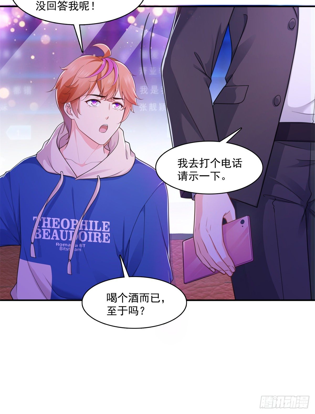 第231话 绾绾小姐又要喝酒？8
