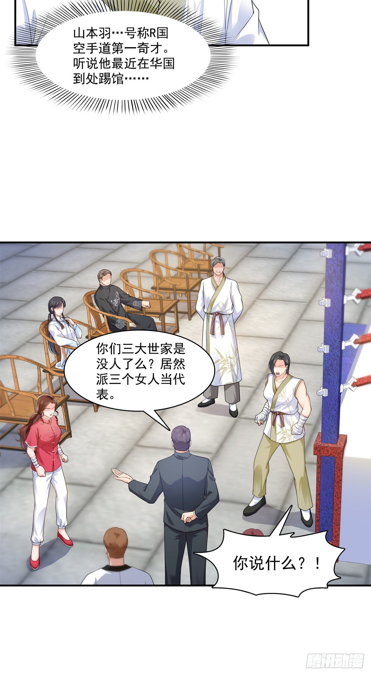 第217话 你就那麽想要跟我比9