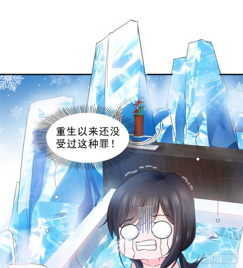 第九十六话 苦肉计38
