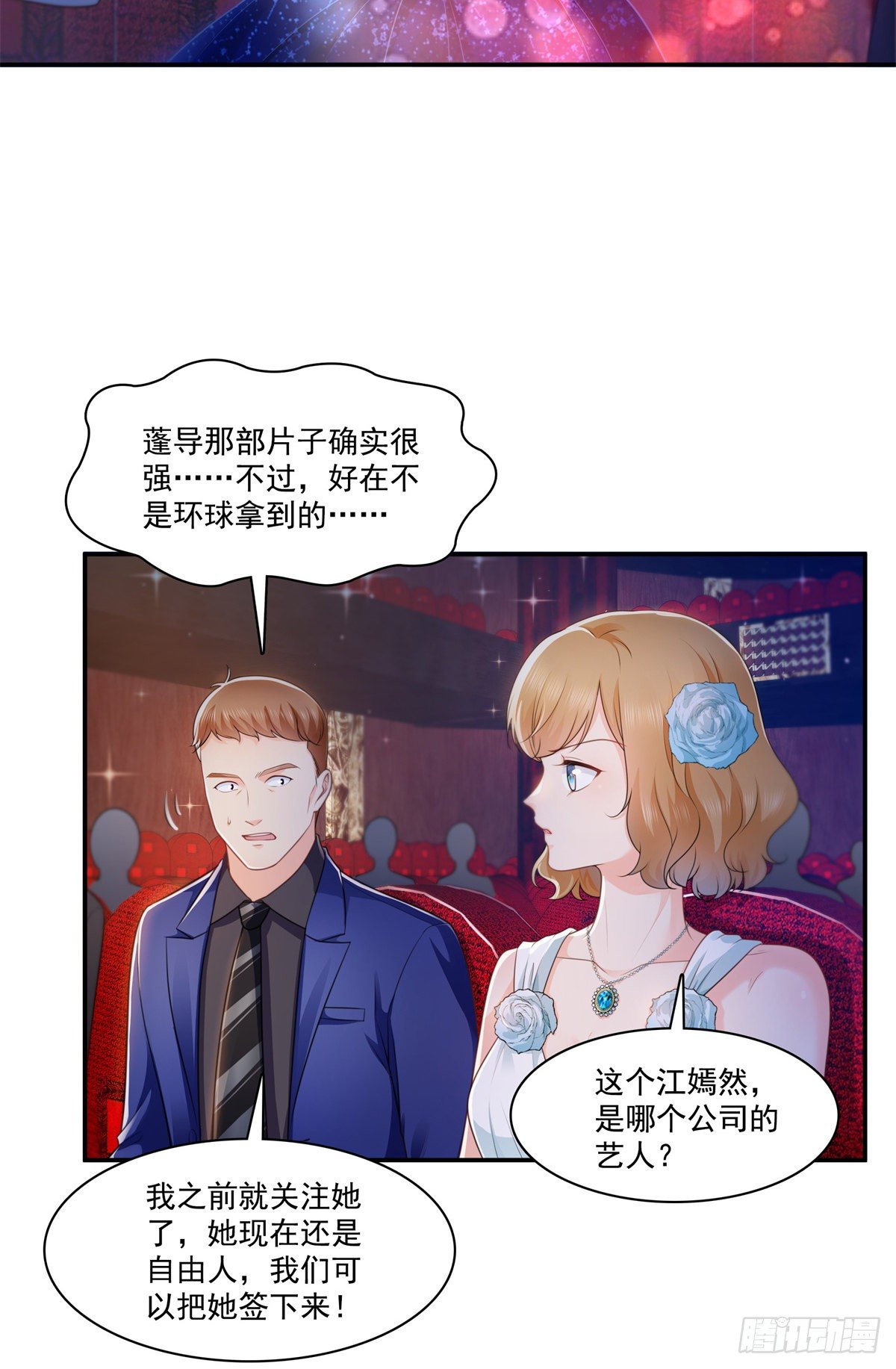 第240话 特别感谢一个人23