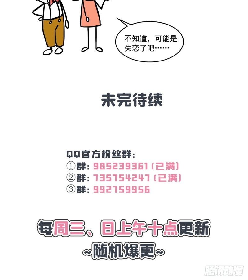 第一百五十四话 好…好可爱！38