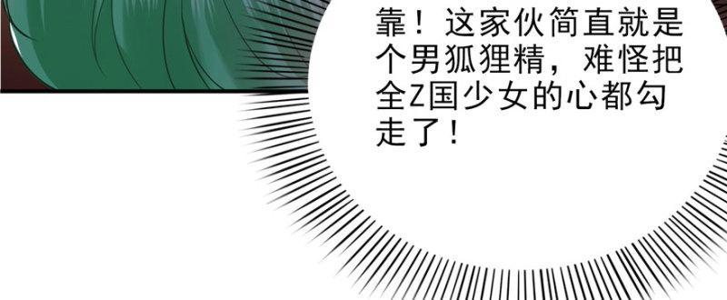 第八话 再撩我翻脸了120