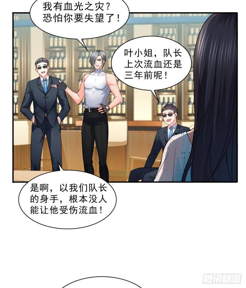 第九十八话 朦胧的未来37