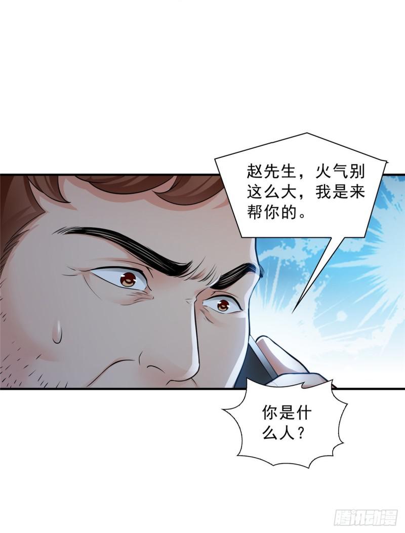 第七十二话 以牙还牙38