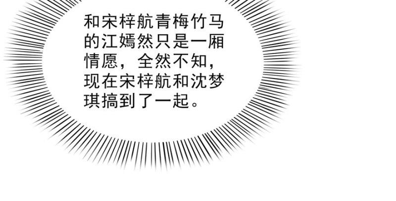 第三十二话 你不是最清楚吗？90