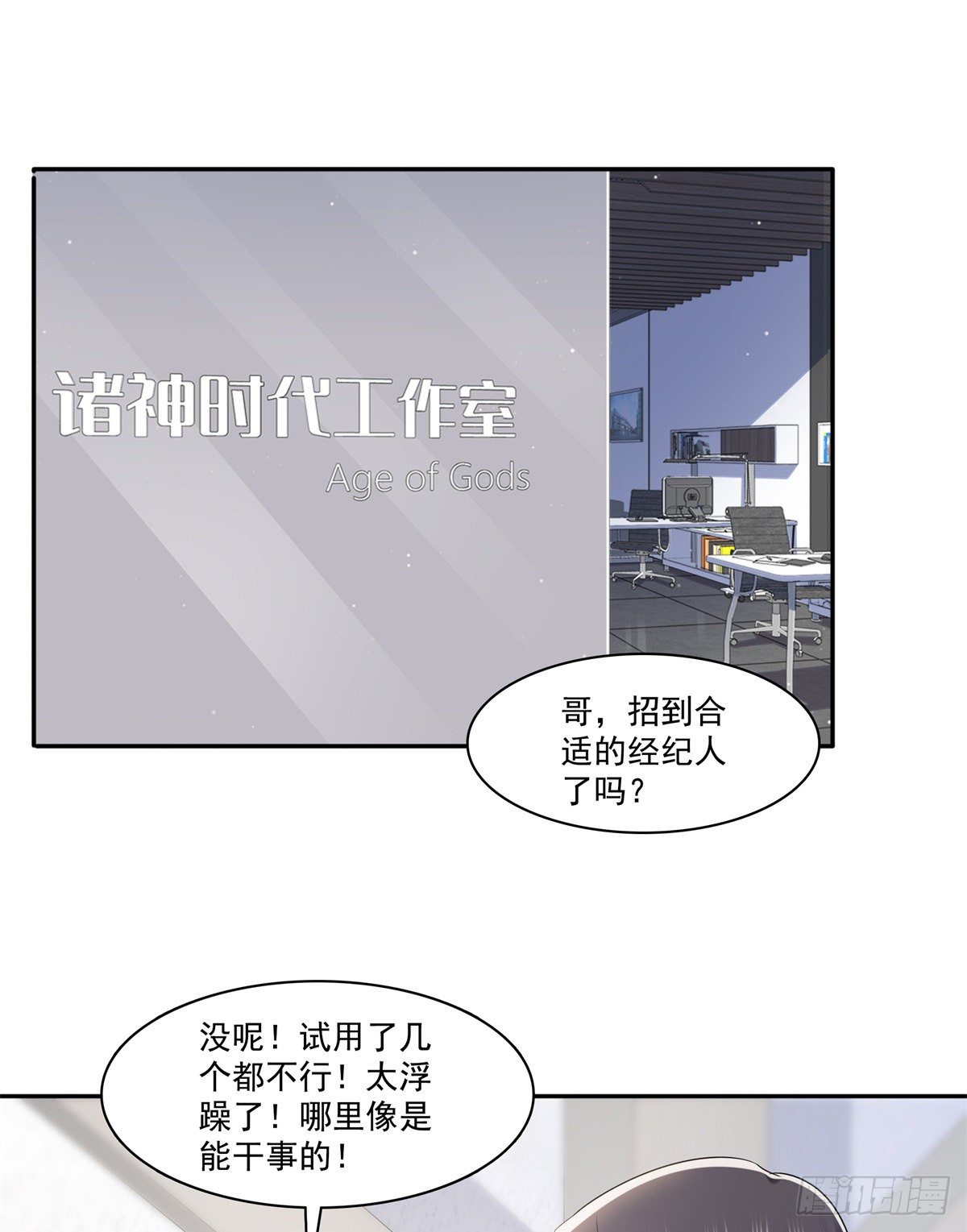 第230话 背着我们有狗了1