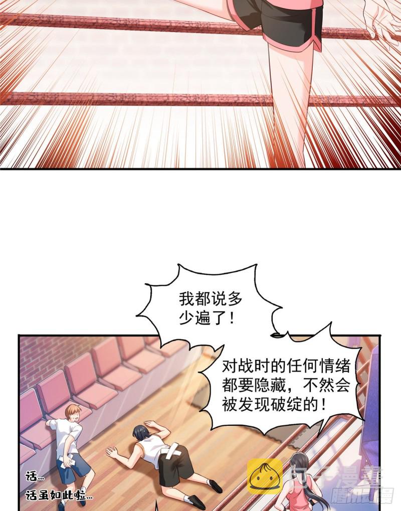 第一百三十六话 总队长争夺战4