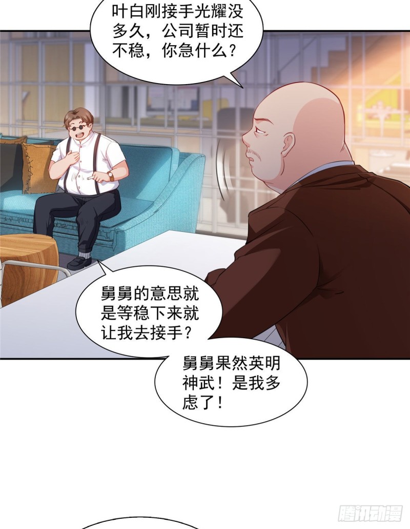 第一百五十三话 故意找茬14